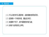 小猴子下山PPT课件3