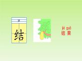 小猴子下山PPT课件2