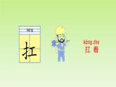 小猴子下山PPT课件2