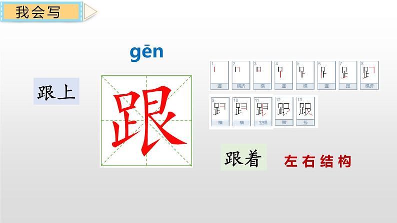 咕咚PPT课件7第8页