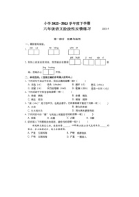 福建省福州市仓山区2022-2023学年六年级上学期期中语文试题