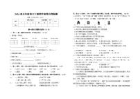 2024春江苏盐城名小五年级语文下册期中素养自我检测（有答案）