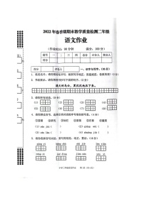 广西贵港市港南区2021-2022学年二年级下学期期末考试检测语文试题