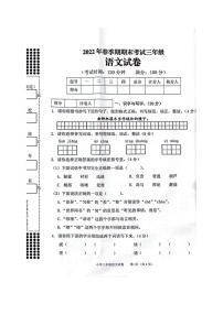 广西贵港市港南区2021-2022学年三年级下学期期末考试检测语文试卷