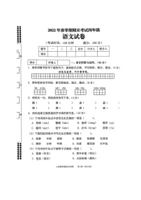 广西贵港市港南区2021-2022学年四年级下学期期末考试检测语文试题