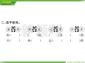 人教部编版二年级下册语文ppt习题课件含学案教学反思学习方法