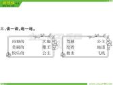 人教部编版二年级下册语文ppt习题课件含学案教学反思学习方法