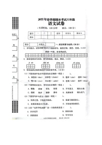 广西贵港市港南区2021-2022学年六年级下学期期末考试检测语文试卷