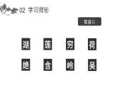 古詩二首PPT課件