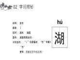 古詩二首PPT課件