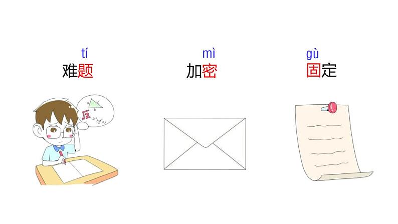 太空生活趣事多PPT课件7第7页