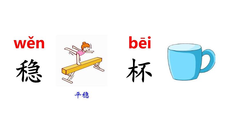 太空生活趣事多PPT课件8第8页