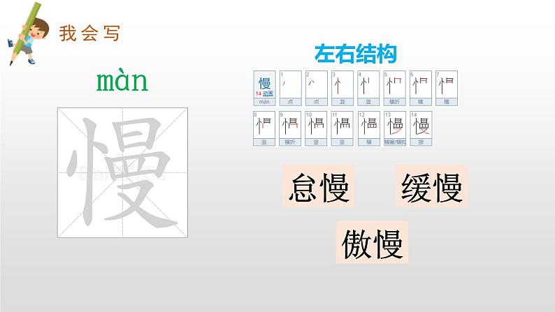 大象的耳朵PPT课件1第7页