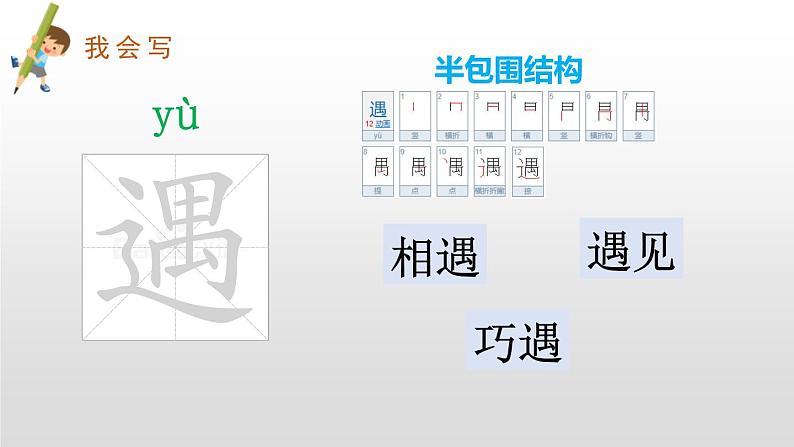 大象的耳朵PPT课件108