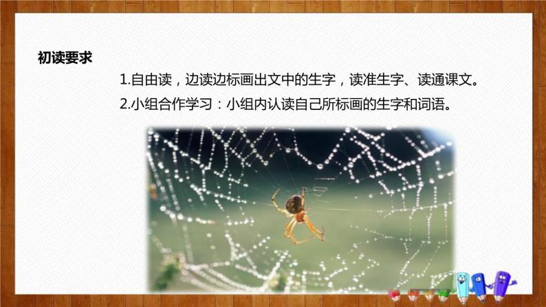 蜘蛛开店PPT课件404