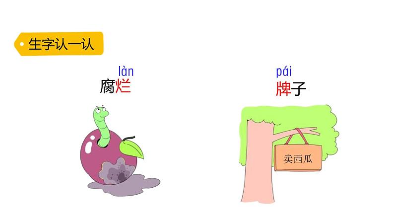 青蛙卖泥塘PPT课件6第3页