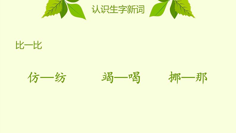 小毛虫PPT课件4第6页