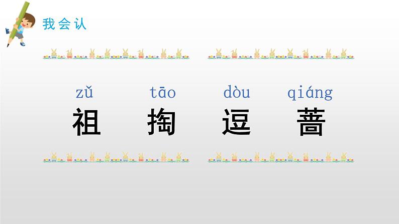 祖先的摇篮PPT课件1第4页