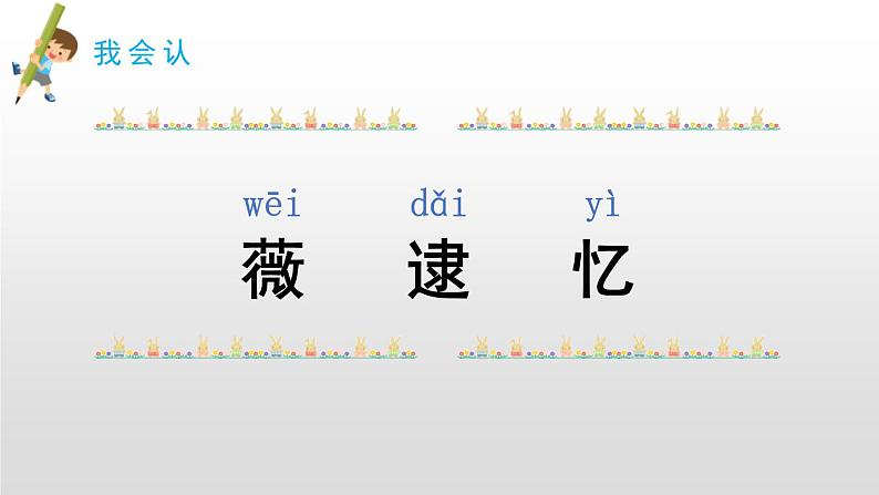 祖先的摇篮PPT课件1第5页