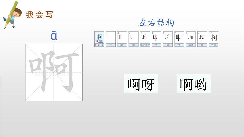 祖先的摇篮PPT课件1第7页