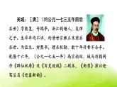 祖先的摇篮PPT课件8