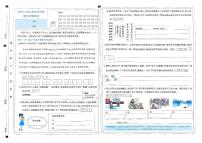 山西省太原市晋源区多校2023-2024学年五年级下学期期中测试语文试卷