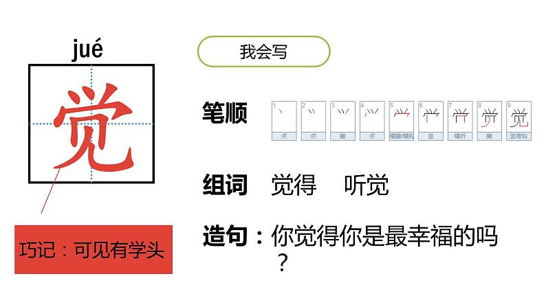 羿射九日PPT课件607