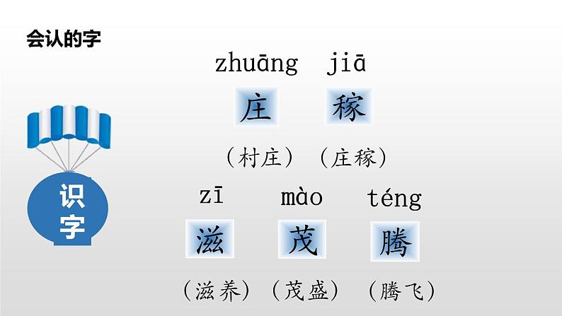 羿射九日PPT课件104