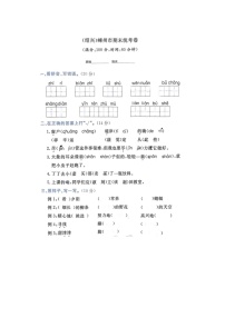 浙江省绍兴市嵊州市2022-2023学年二年级下学期语文期末试题