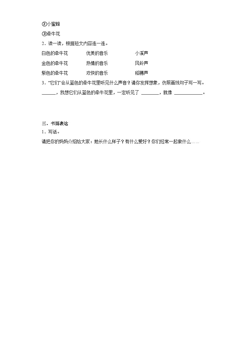 期中核心考点检测卷-语文二年级下册统编版03