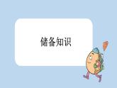 23童年的发现 课件 小学语文人教部编版五年级下册