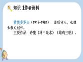 23童年的发现 课件 小学语文人教部编版五年级下册