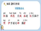 23童年的发现 课件 小学语文人教部编版五年级下册