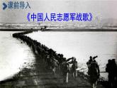 10 青山处处埋忠骨 课件 小学语文人教部编版五年级下册