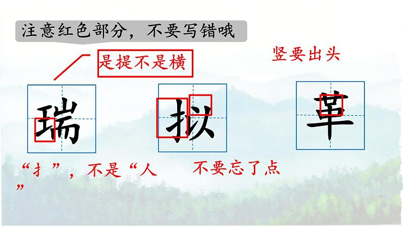 10 青山处处埋忠骨 课件 小学语文人教部编版五年级下册08