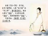 聞官軍收河南河北 課件 小學(xué)語(yǔ)文人教部編版五年級(jí)下冊(cè)