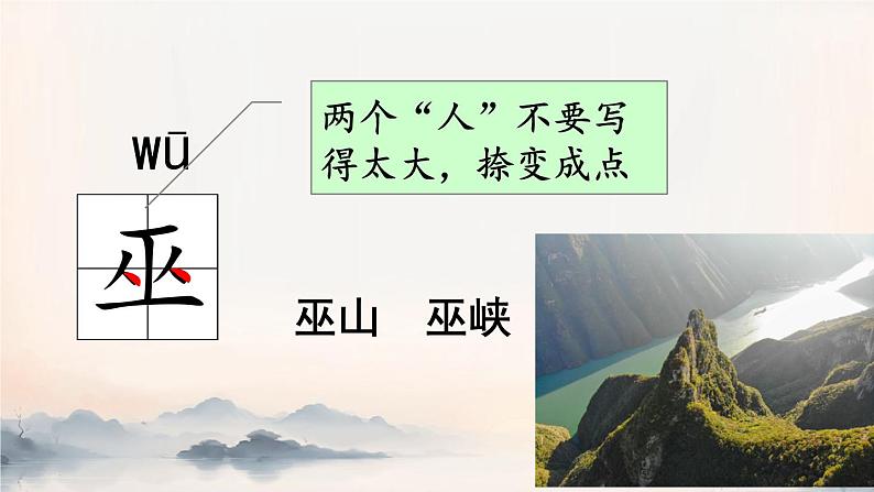 闻官军收河南河北 课件 小学语文人教部编版五年级下册07