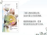 统编版语文五年级下册15《自相矛盾》课件