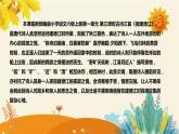 2023-2024年部编版小学语文六年级上册第一单元 第三课时古诗三首《宿建德江》说课稿附反思含板书和课后作业及答案和知识点汇总课件PPT