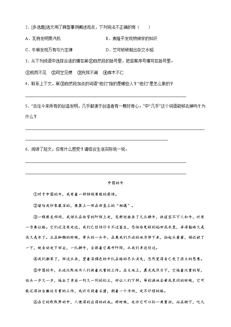 专题14：说明文阅读-2023年小升初语文高频考点100题（部编版）02