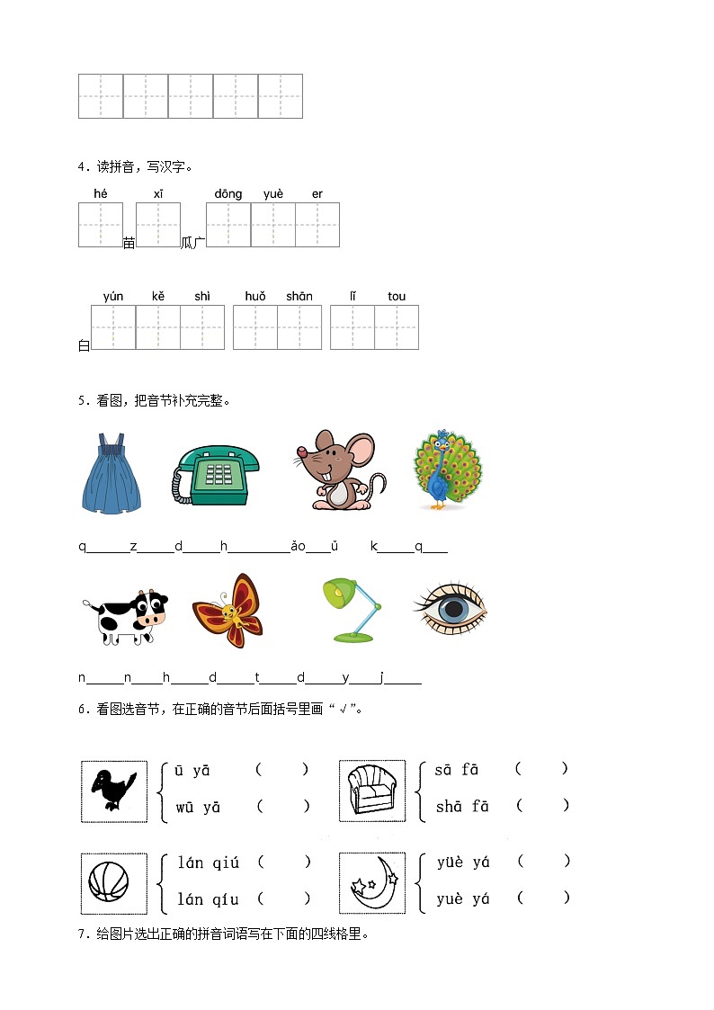 2023-2024学年常州市溧阳市部编版一年级上册期中考试语文试卷（含答案解析）02
