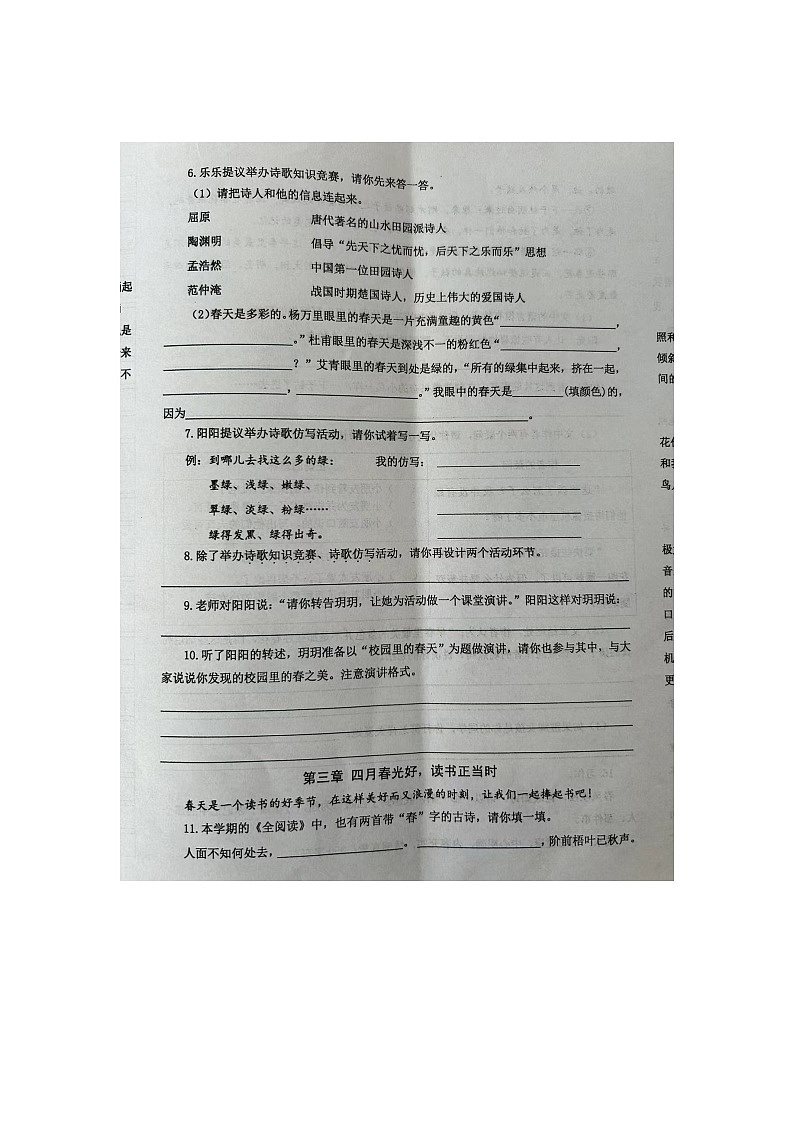 江苏省泰州市兴化市2023-2024学年四年级期下学期中语文试题第2页