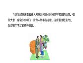 我不能失信PPT课件4