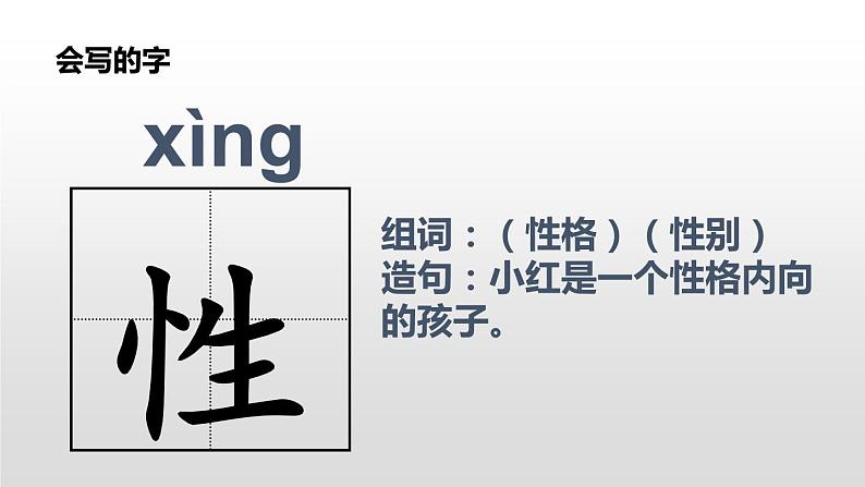 慢性子裁缝和急性子顾客PPT课件2第7页