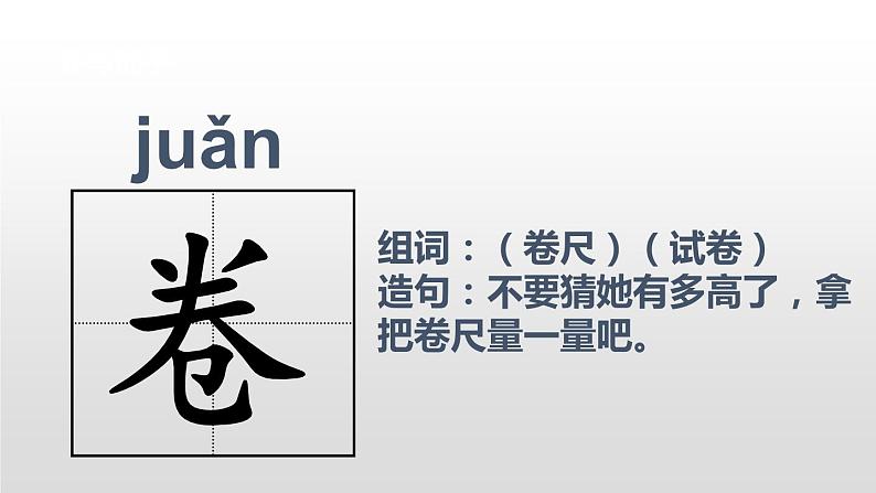 慢性子裁缝和急性子顾客PPT课件2第8页