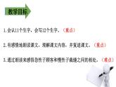 慢性子裁缝和急性子顾客PPT课件4