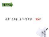 慢性子裁缝和急性子顾客PPT课件4