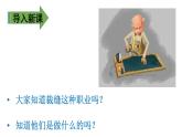 慢性子裁缝和急性子顾客PPT课件4