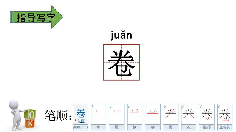 慢性子裁缝和急性子顾客PPT课件406