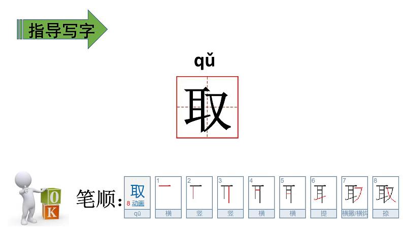 慢性子裁缝和急性子顾客PPT课件408